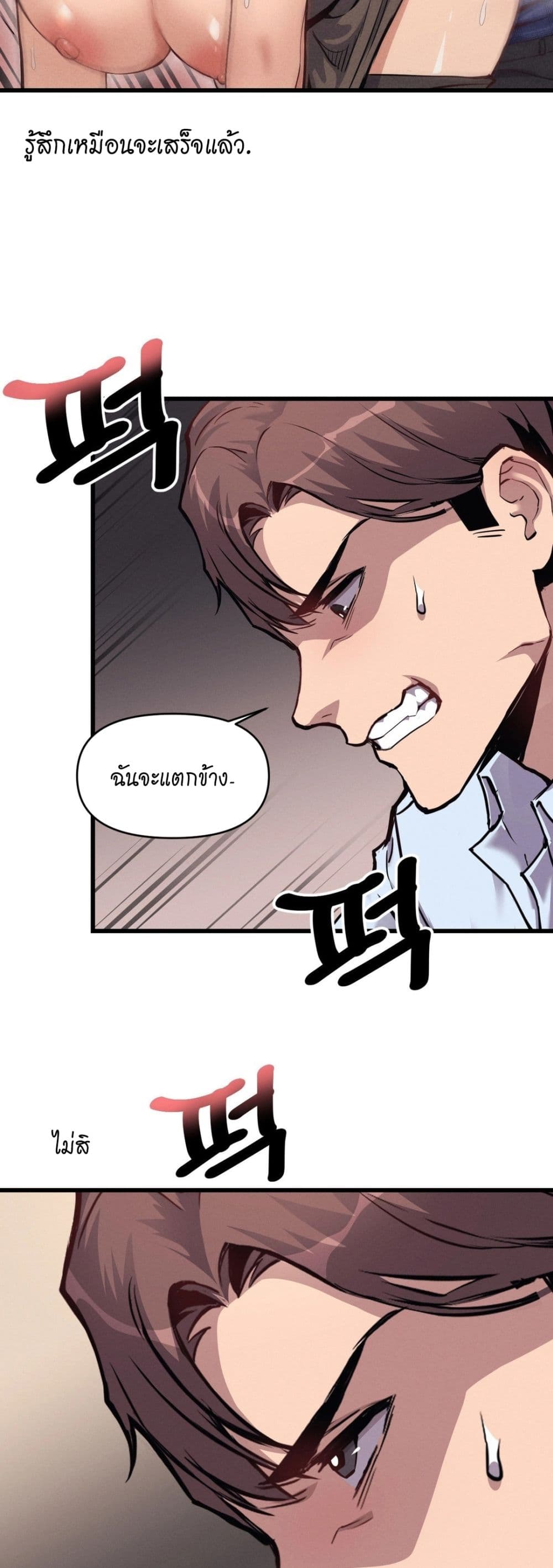 My Life is a Piece of Cake – My Life is a Piece of Cake – ตอนที่ 3 หน้า 39