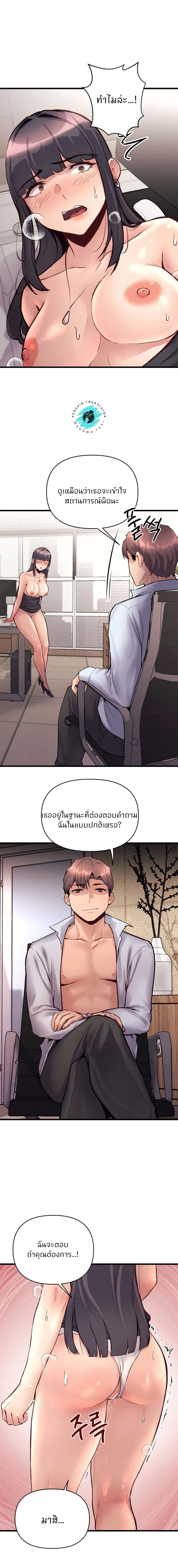 My Life is a Piece of Cake – My Life is a Piece of Cake – ตอนที่ 30 หน้า 8
