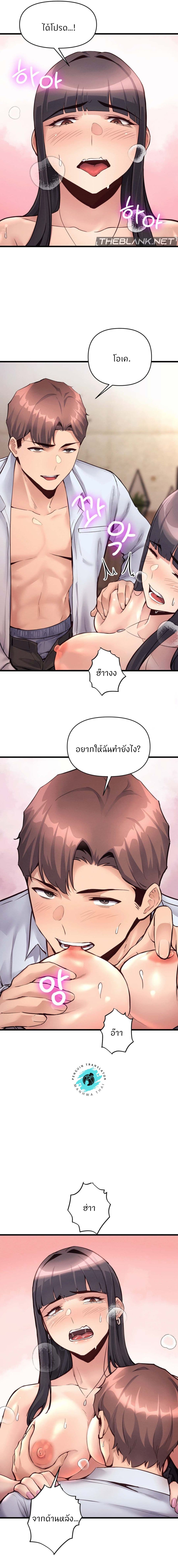 My Life is a Piece of Cake – My Life is a Piece of Cake – ตอนที่ 30 หน้า 14