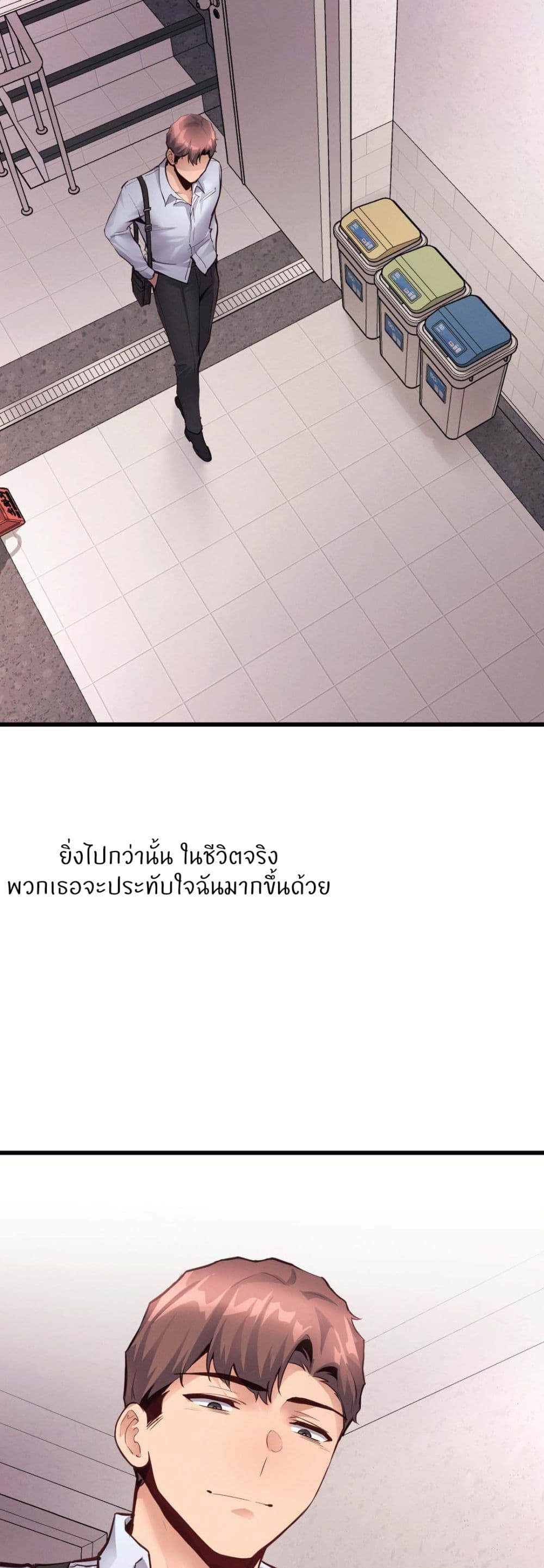 My Life is a Piece of Cake – My Life is a Piece of Cake – ตอนที่ 31 หน้า 4