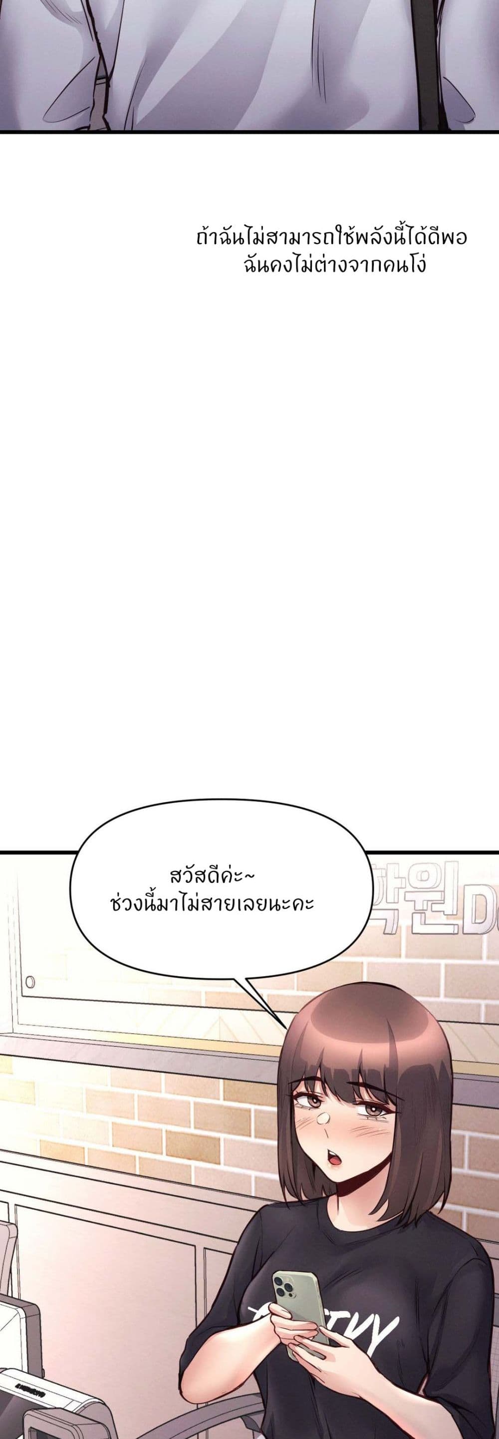 My Life is a Piece of Cake – My Life is a Piece of Cake – ตอนที่ 31 หน้า 6