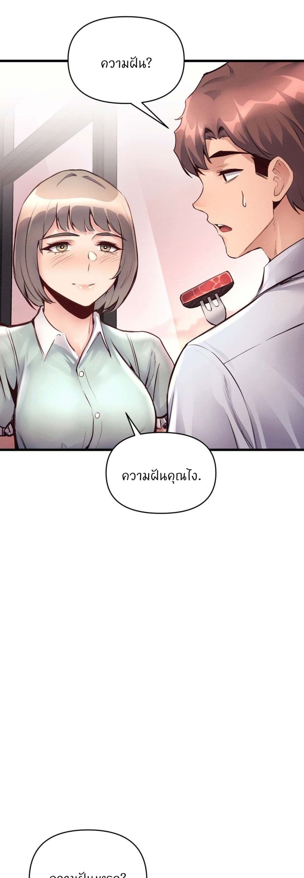 My Life is a Piece of Cake – My Life is a Piece of Cake – ตอนที่ 31 หน้า 11