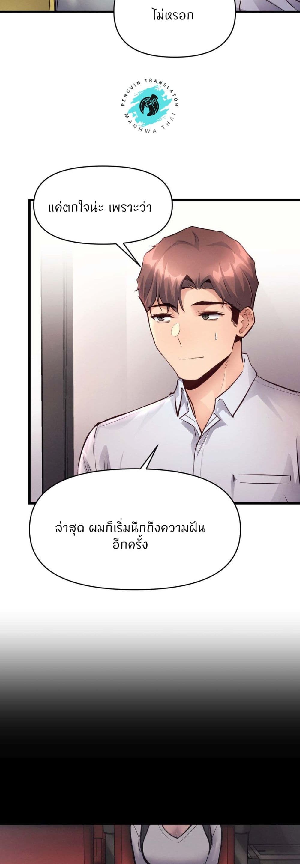 My Life is a Piece of Cake – My Life is a Piece of Cake – ตอนที่ 31 หน้า 13