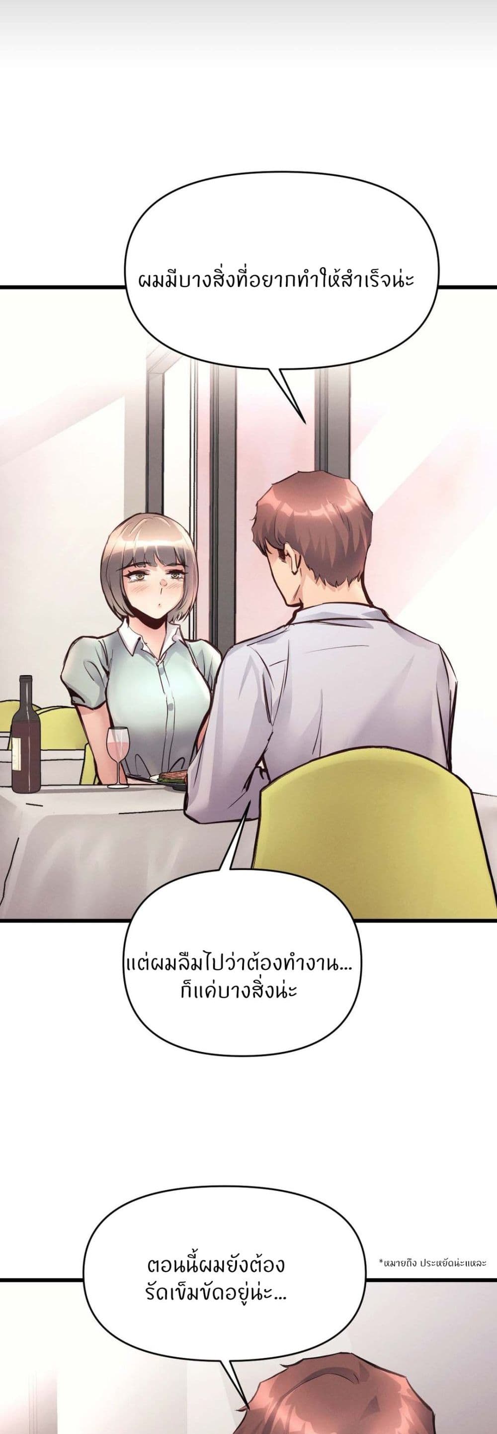 My Life is a Piece of Cake – My Life is a Piece of Cake – ตอนที่ 31 หน้า 18