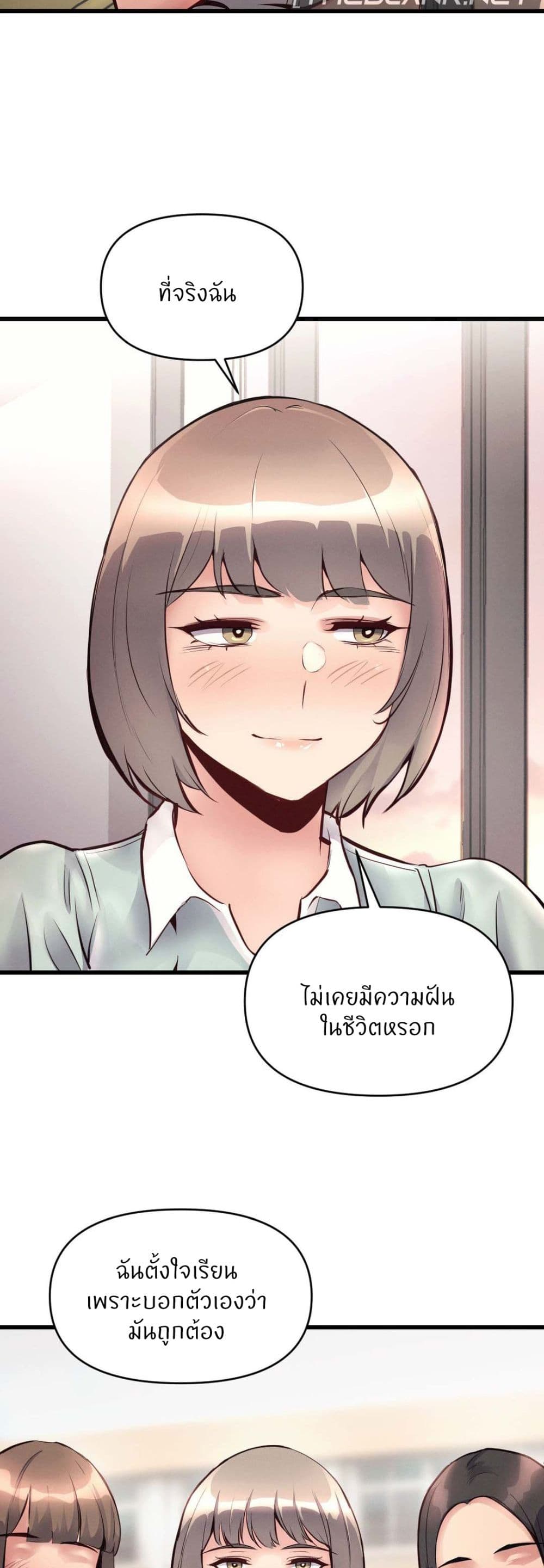 My Life is a Piece of Cake – My Life is a Piece of Cake – ตอนที่ 31 หน้า 20