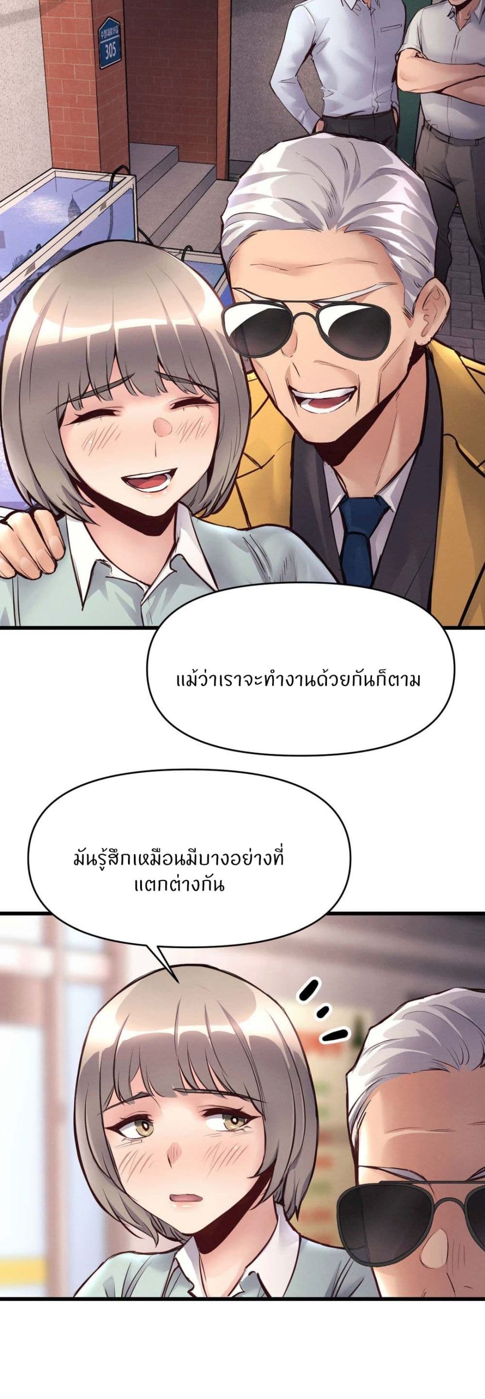 My Life is a Piece of Cake – My Life is a Piece of Cake – ตอนที่ 31 หน้า 23