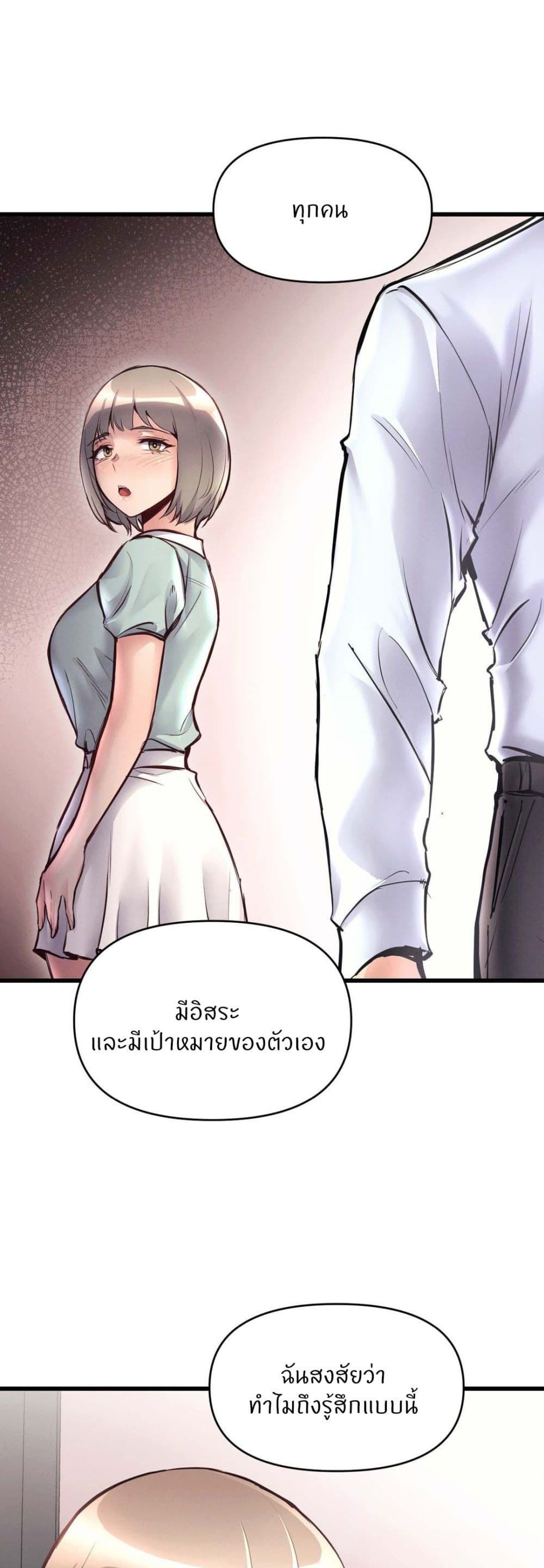My Life is a Piece of Cake – My Life is a Piece of Cake – ตอนที่ 31 หน้า 24