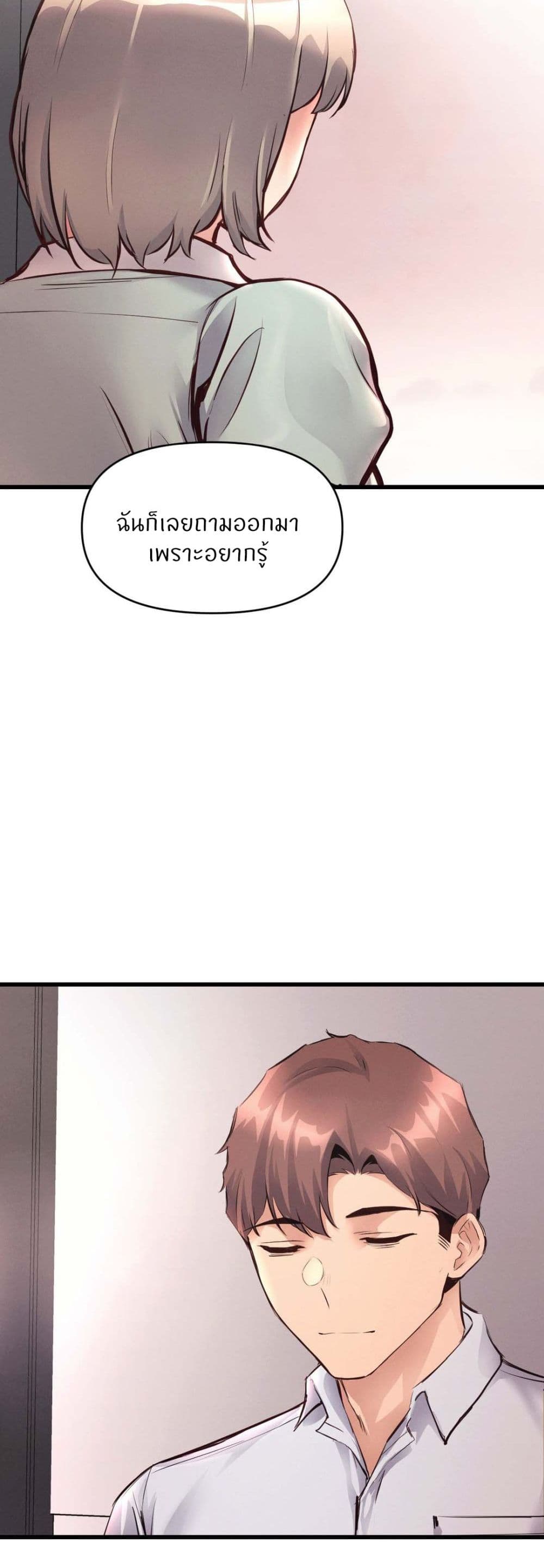 My Life is a Piece of Cake – My Life is a Piece of Cake – ตอนที่ 31 หน้า 25