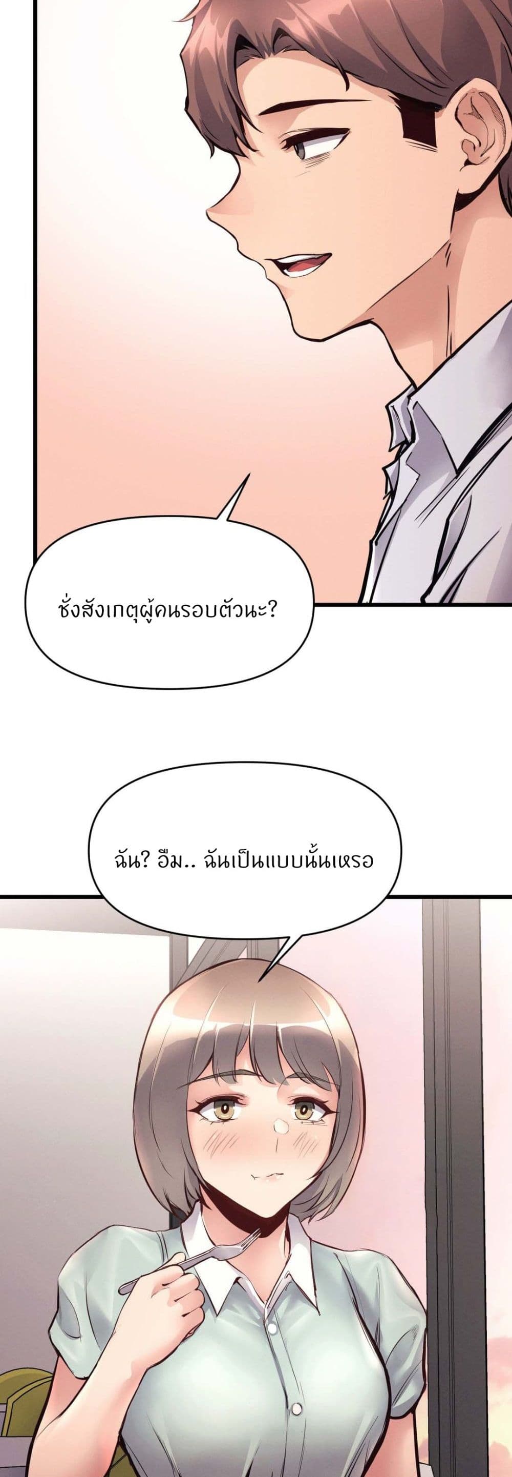 My Life is a Piece of Cake – My Life is a Piece of Cake – ตอนที่ 31 หน้า 27