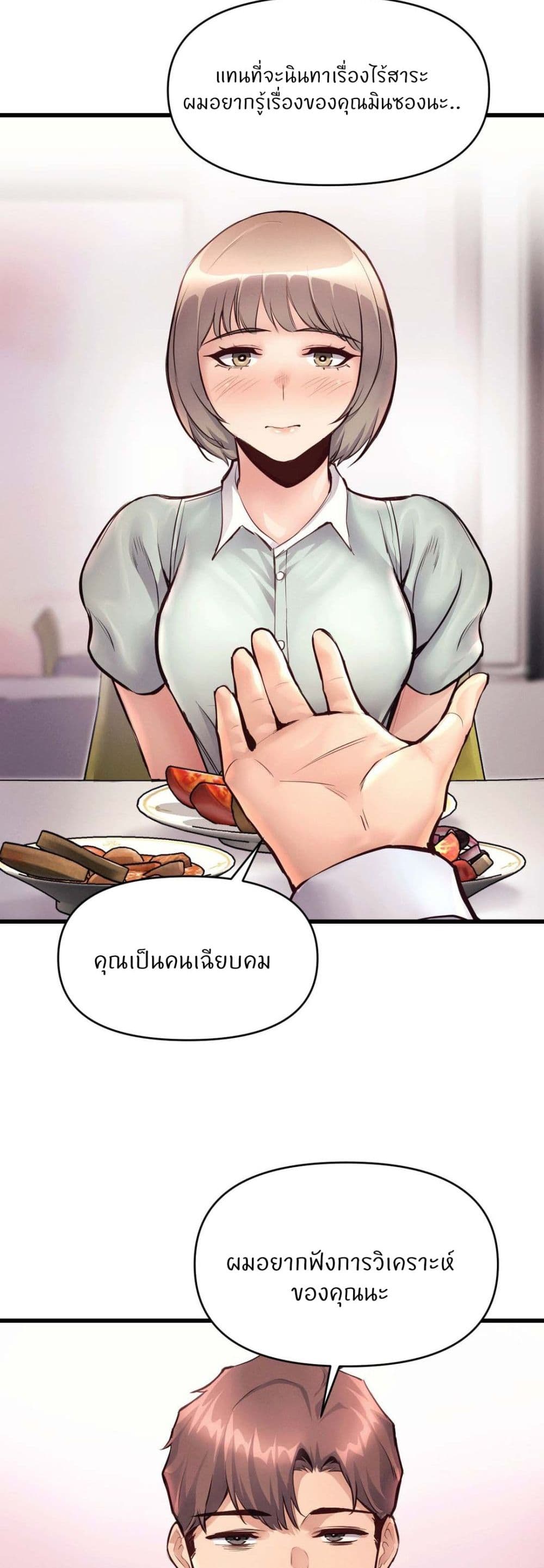 My Life is a Piece of Cake – My Life is a Piece of Cake – ตอนที่ 31 หน้า 31