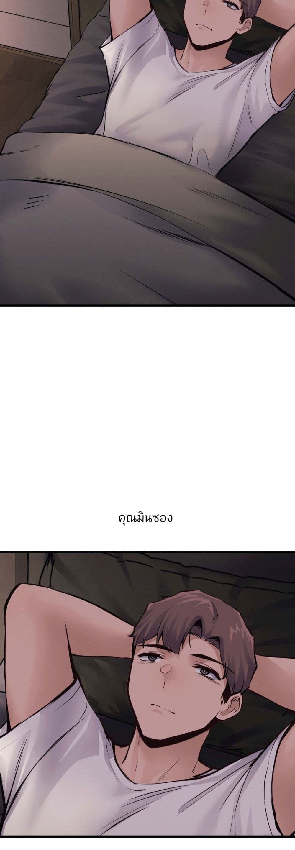 My Life is a Piece of Cake – My Life is a Piece of Cake – ตอนที่ 31 หน้า 33
