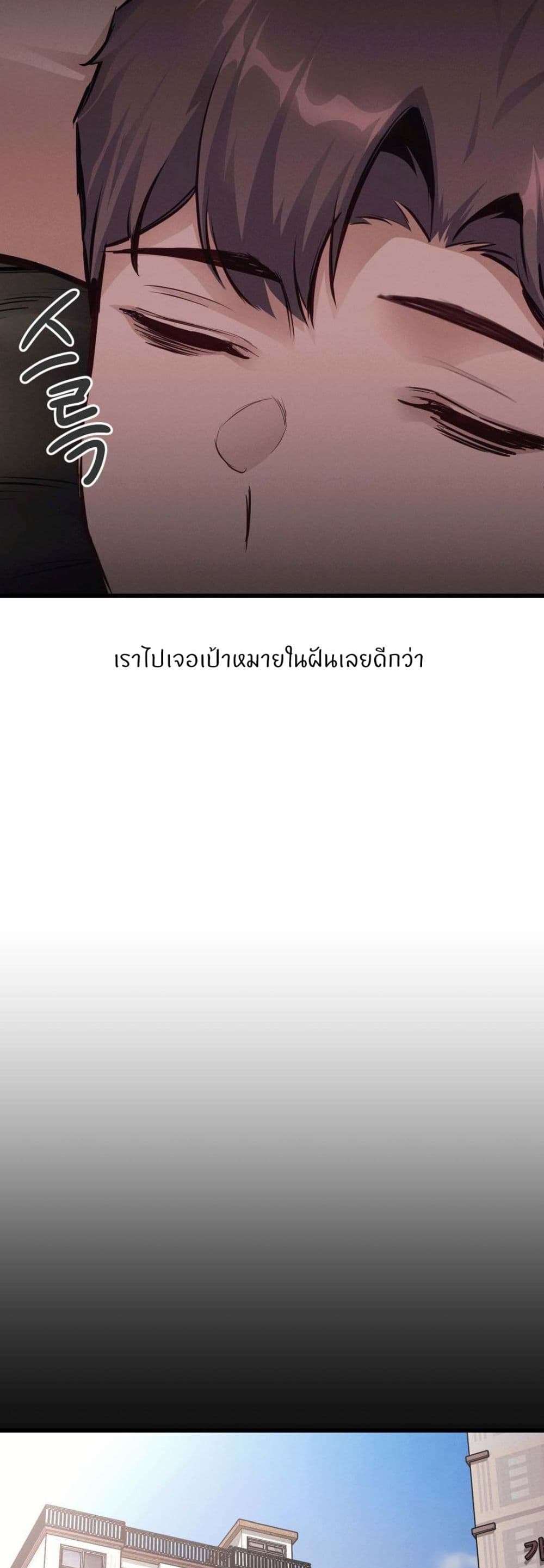 My Life is a Piece of Cake – My Life is a Piece of Cake – ตอนที่ 31 หน้า 35