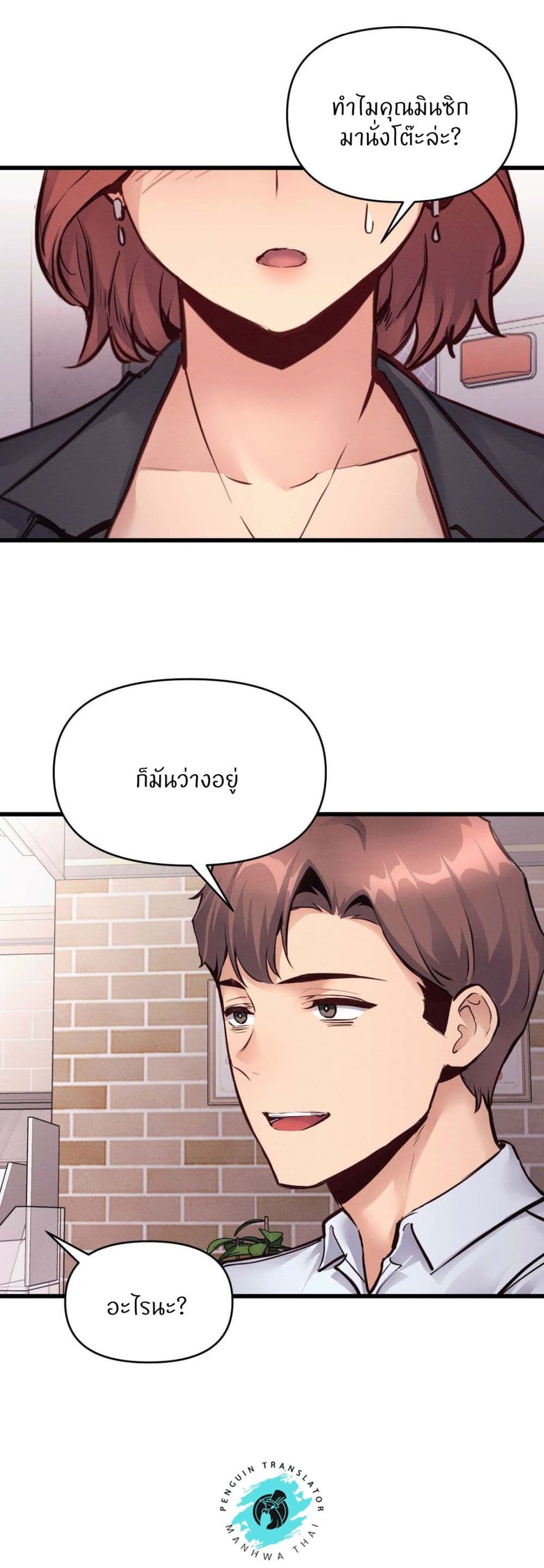My Life is a Piece of Cake – My Life is a Piece of Cake – ตอนที่ 31 หน้า 38