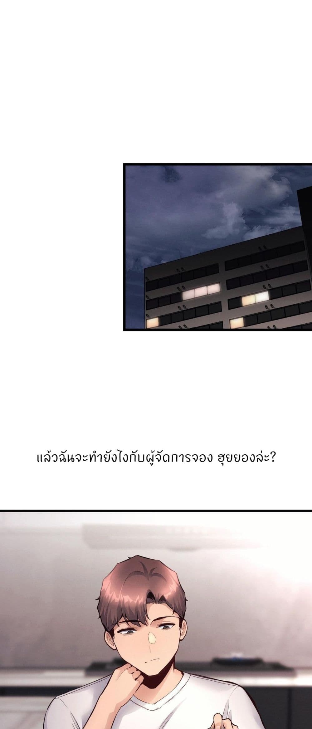 My Life is a Piece of Cake – My Life is a Piece of Cake – ตอนที่ 32 หน้า 1