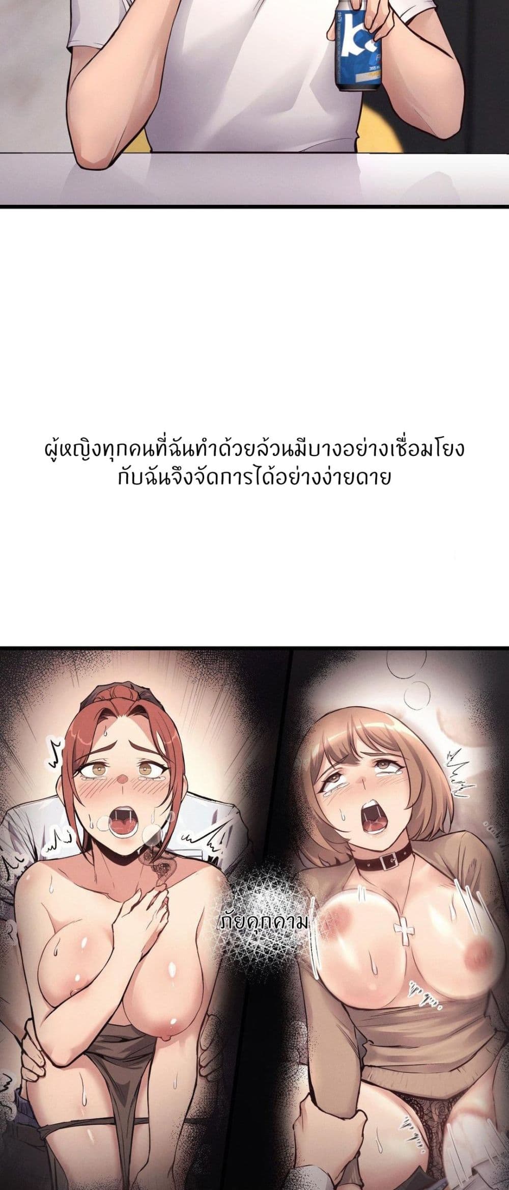 My Life is a Piece of Cake – My Life is a Piece of Cake – ตอนที่ 32 หน้า 2