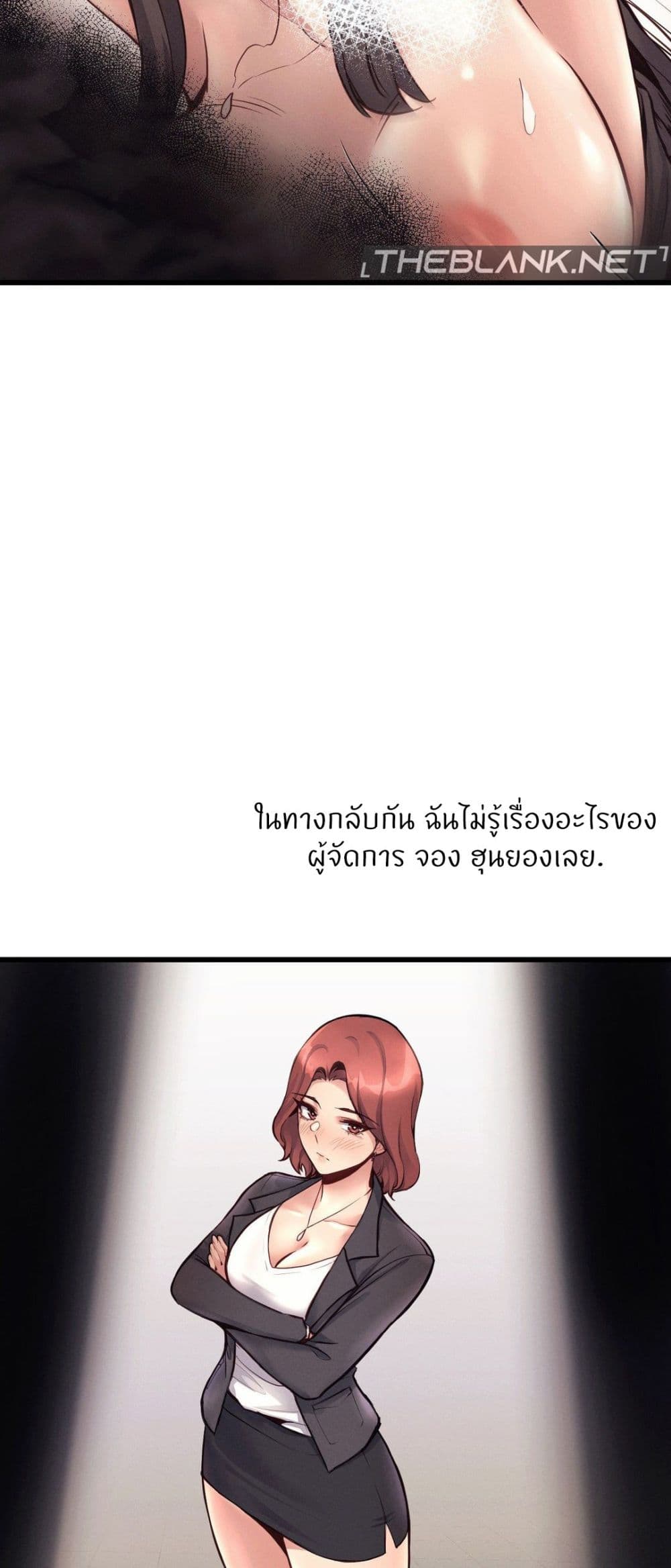My Life is a Piece of Cake – My Life is a Piece of Cake – ตอนที่ 32 หน้า 5