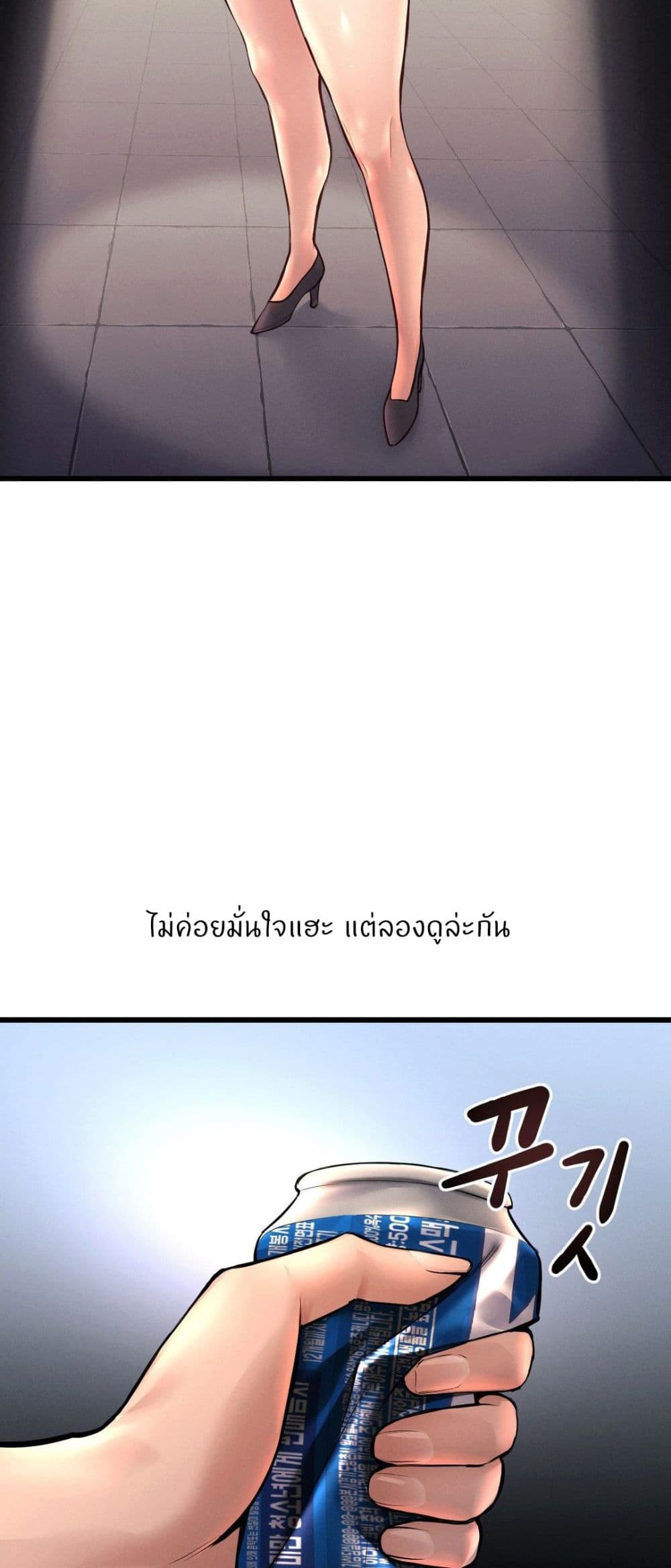 My Life is a Piece of Cake – My Life is a Piece of Cake – ตอนที่ 32 หน้า 6