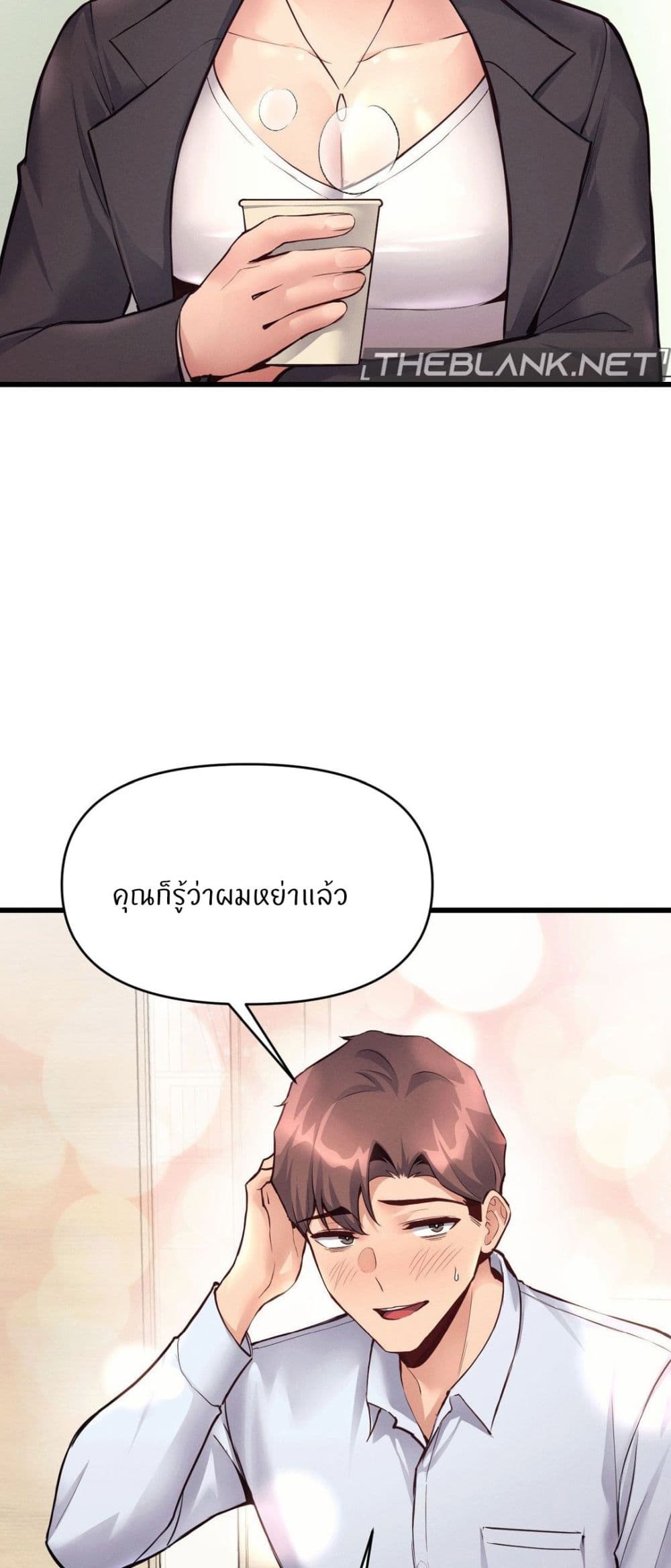 My Life is a Piece of Cake – My Life is a Piece of Cake – ตอนที่ 32 หน้า 14