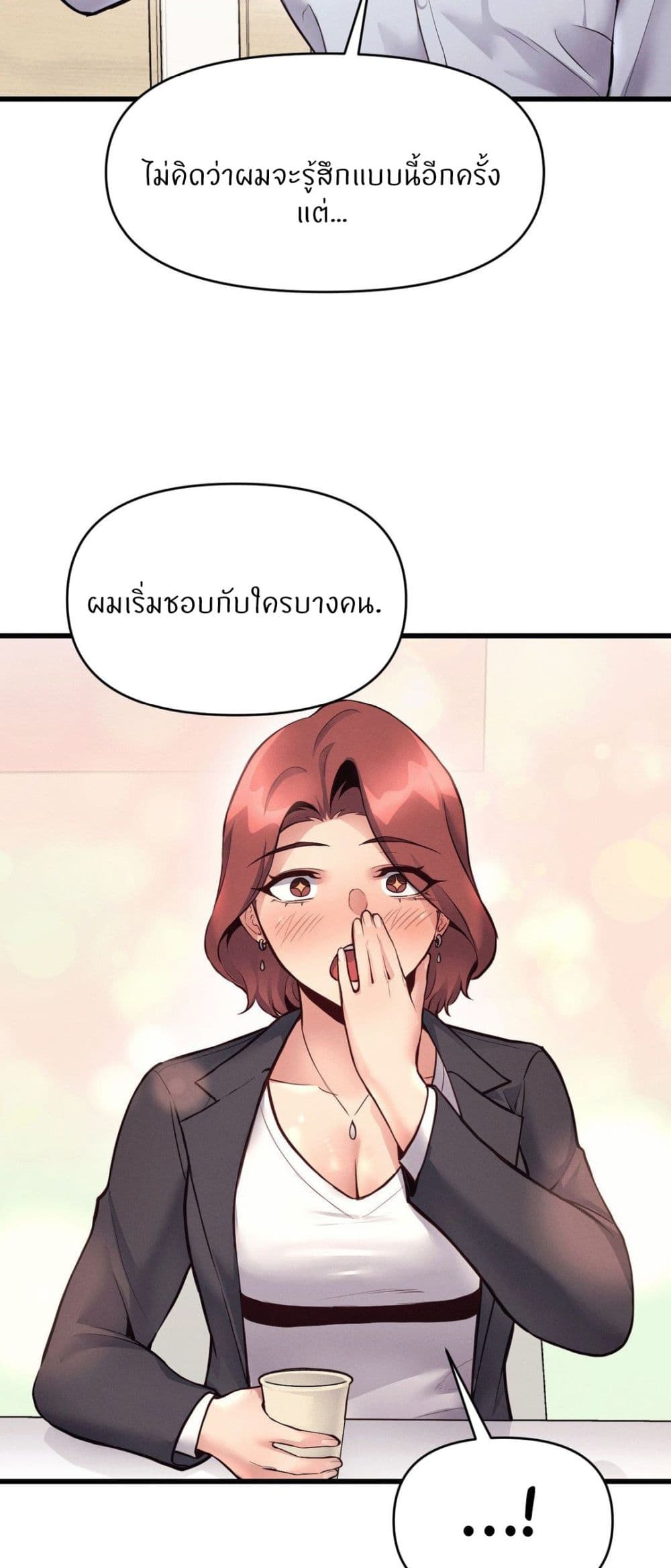 My Life is a Piece of Cake – My Life is a Piece of Cake – ตอนที่ 32 หน้า 15