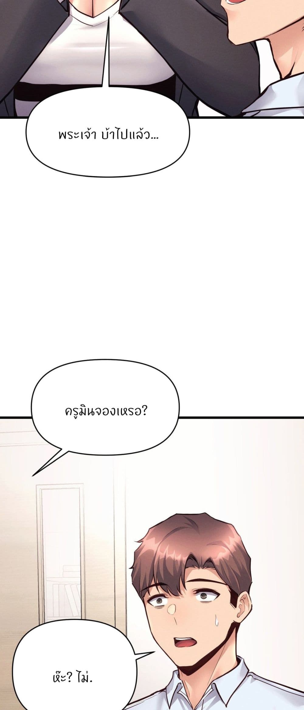 My Life is a Piece of Cake – My Life is a Piece of Cake – ตอนที่ 32 หน้า 18