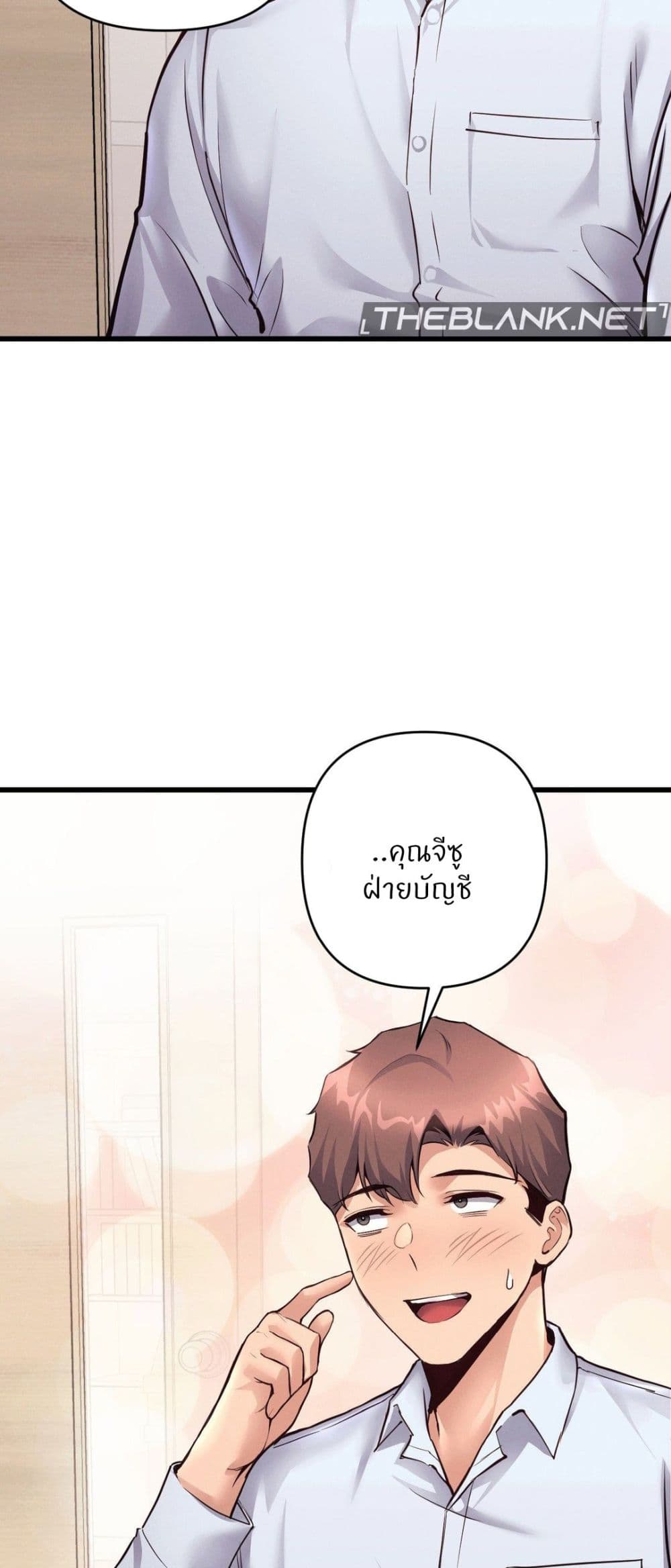 My Life is a Piece of Cake – My Life is a Piece of Cake – ตอนที่ 32 หน้า 19