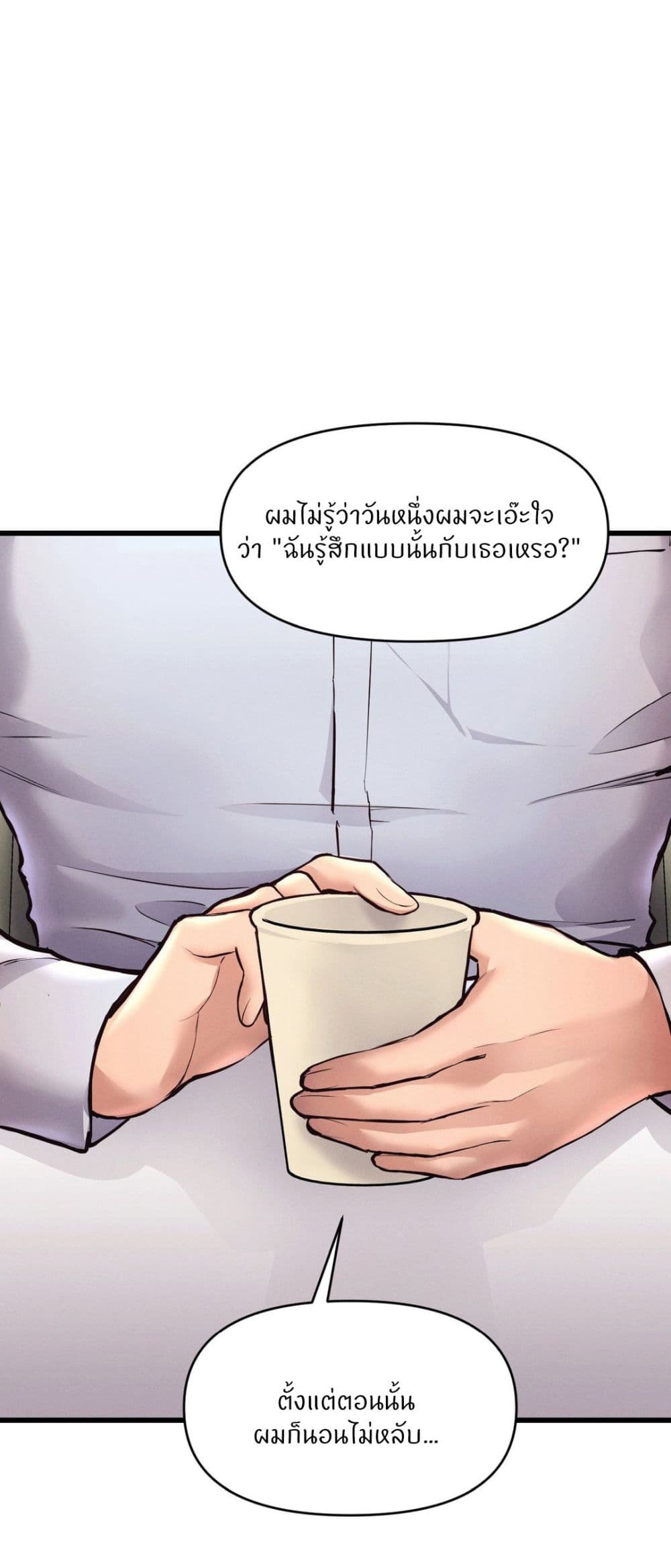My Life is a Piece of Cake – My Life is a Piece of Cake – ตอนที่ 32 หน้า 23