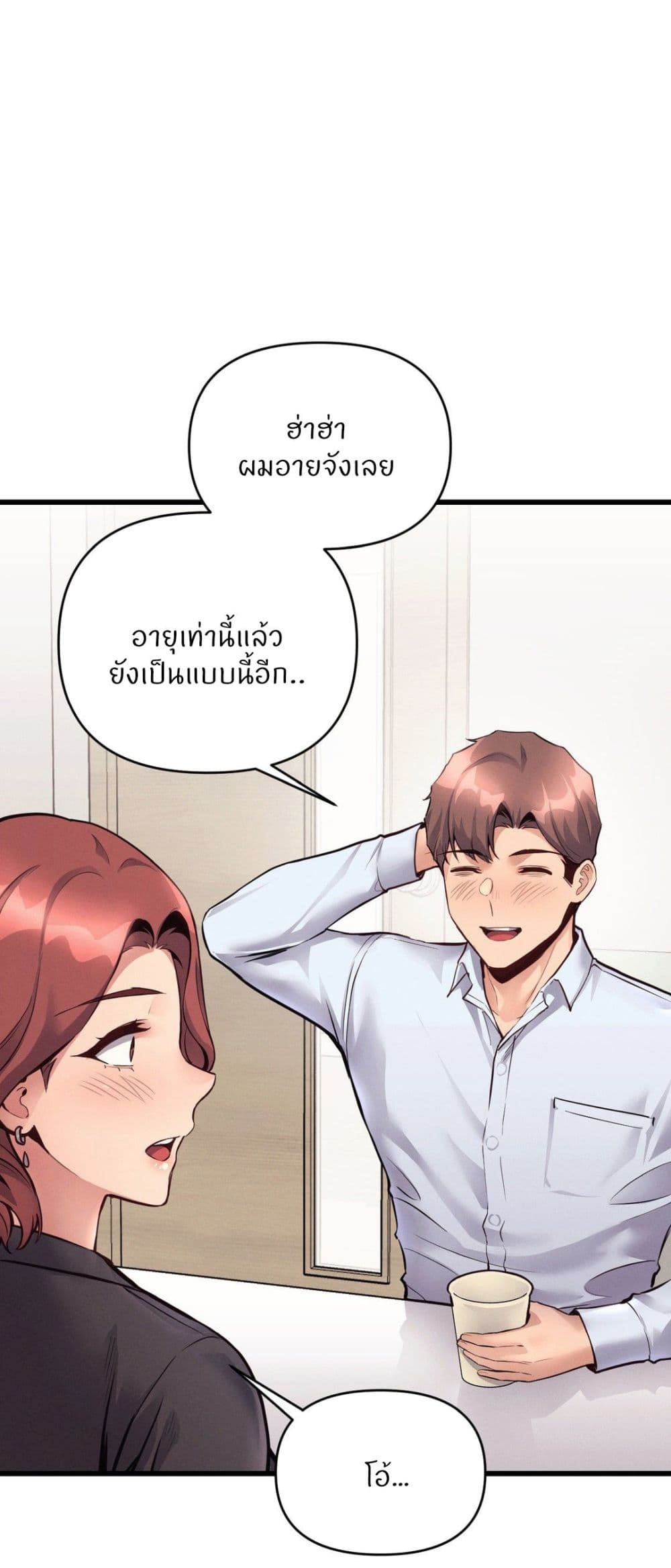 My Life is a Piece of Cake – My Life is a Piece of Cake – ตอนที่ 32 หน้า 24