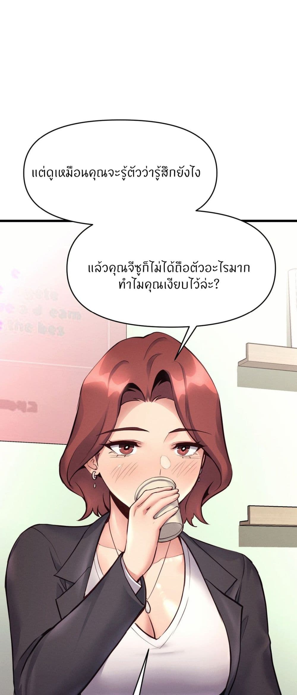 My Life is a Piece of Cake – My Life is a Piece of Cake – ตอนที่ 32 หน้า 25