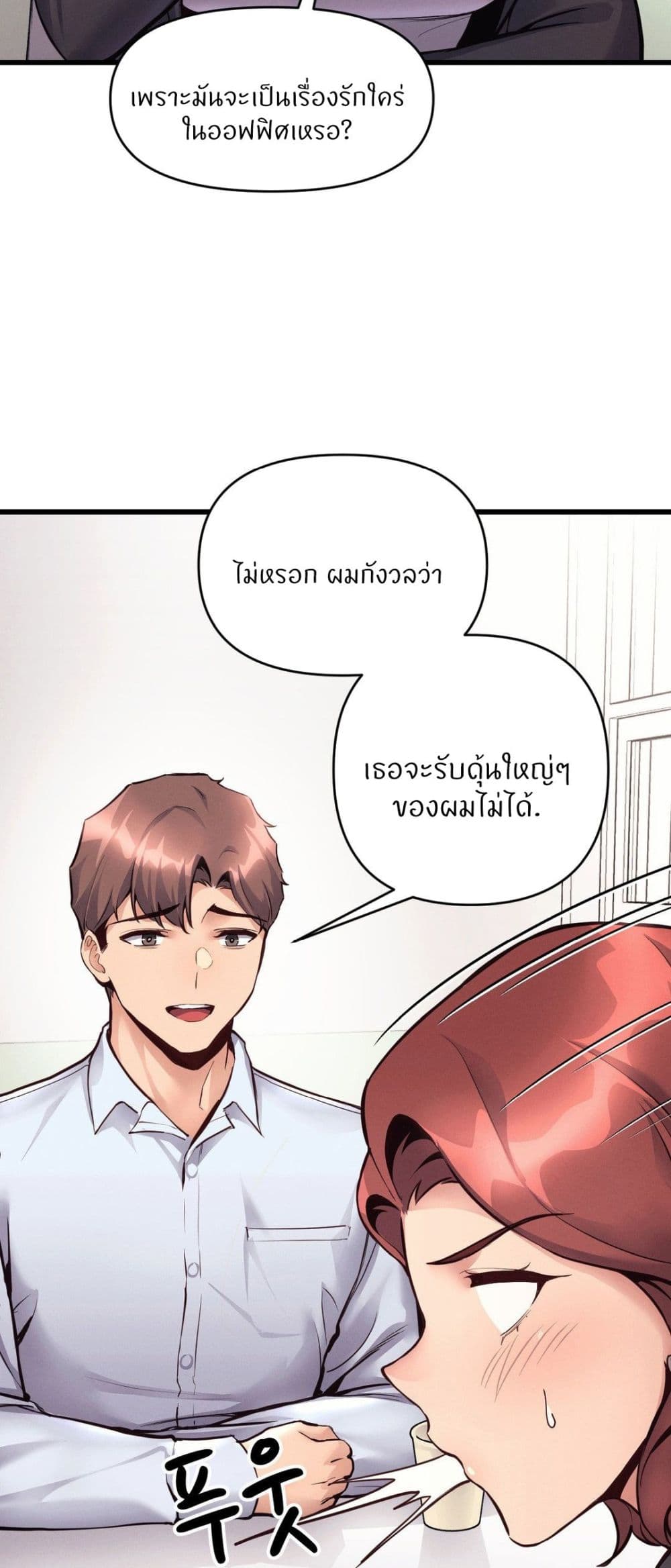My Life is a Piece of Cake – My Life is a Piece of Cake – ตอนที่ 32 หน้า 26