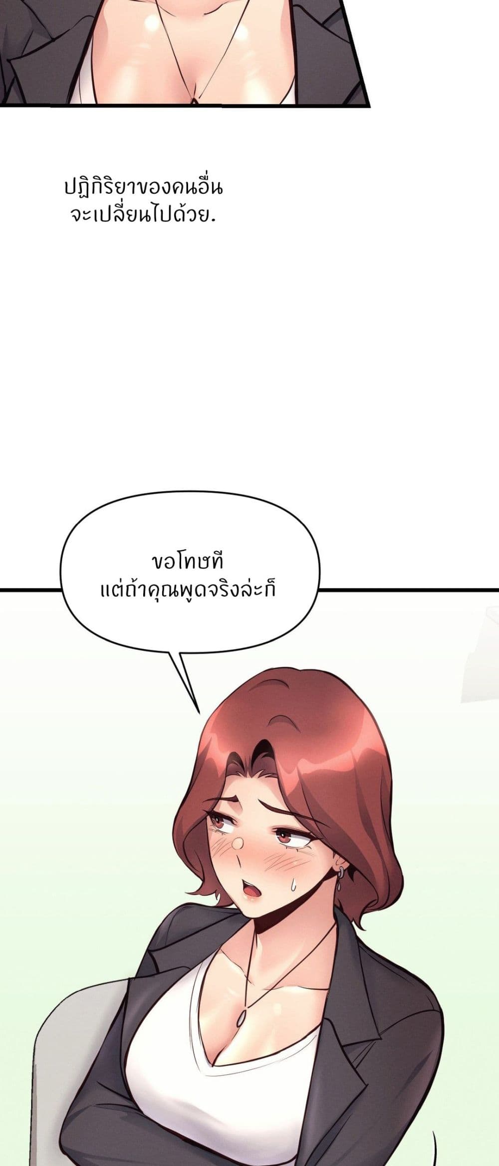 My Life is a Piece of Cake – My Life is a Piece of Cake – ตอนที่ 32 หน้า 32