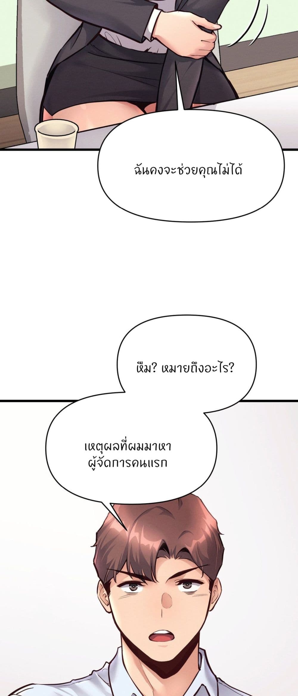 My Life is a Piece of Cake – My Life is a Piece of Cake – ตอนที่ 32 หน้า 33