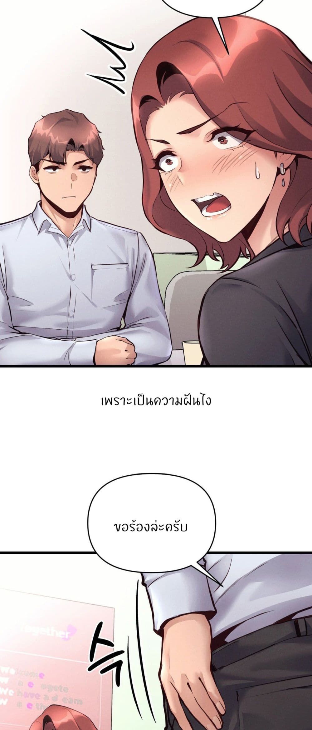 My Life is a Piece of Cake – My Life is a Piece of Cake – ตอนที่ 32 หน้า 37