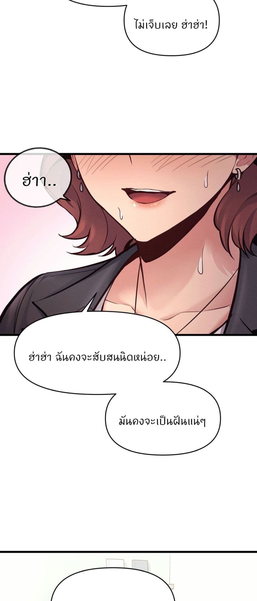 My Life is a Piece of Cake – My Life is a Piece of Cake – ตอนที่ 32 หน้า 43