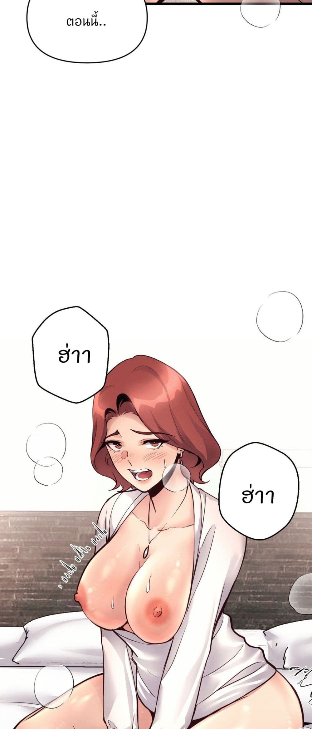 My Life is a Piece of Cake – My Life is a Piece of Cake – ตอนที่ 32 หน้า 56