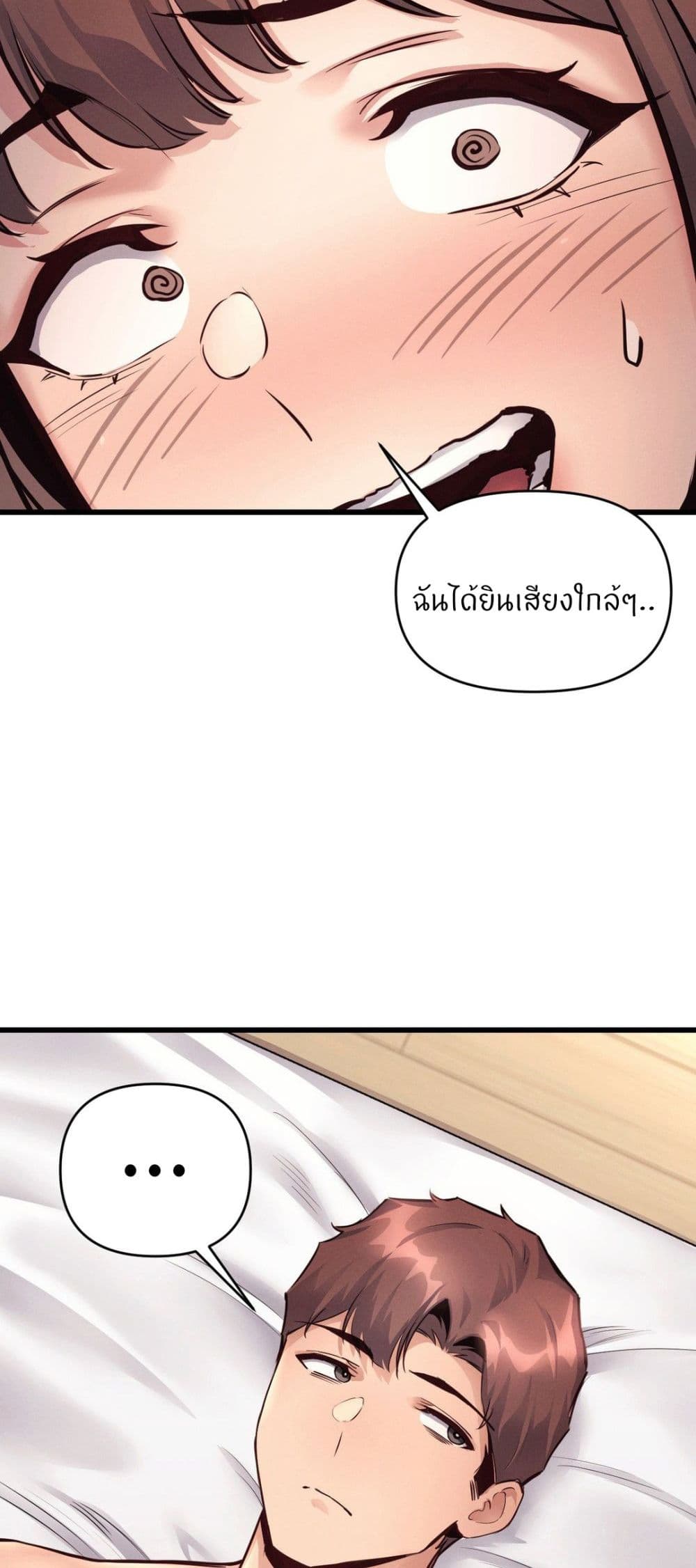 My Life is a Piece of Cake – My Life is a Piece of Cake – ตอนที่ 33 หน้า 10