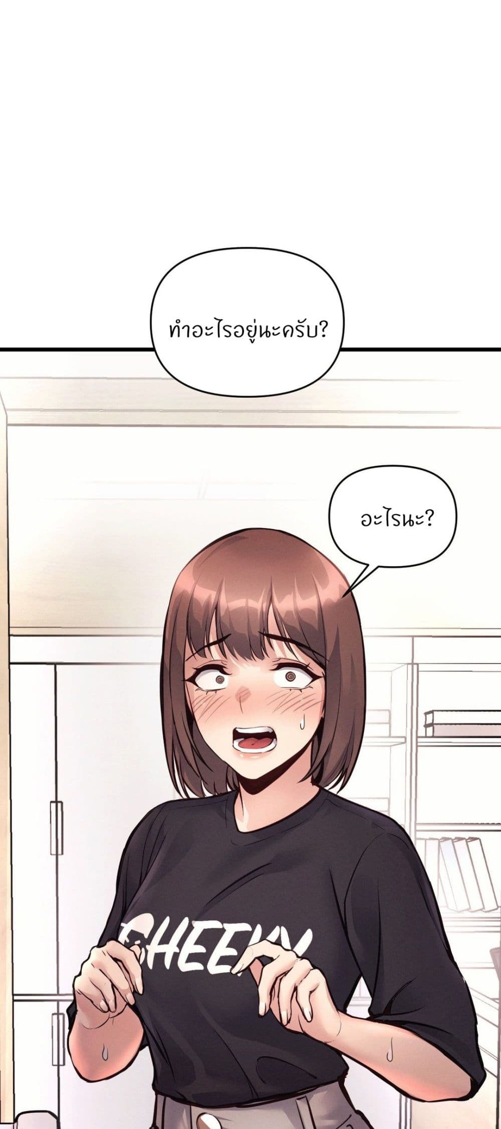 My Life is a Piece of Cake – My Life is a Piece of Cake – ตอนที่ 33 หน้า 12