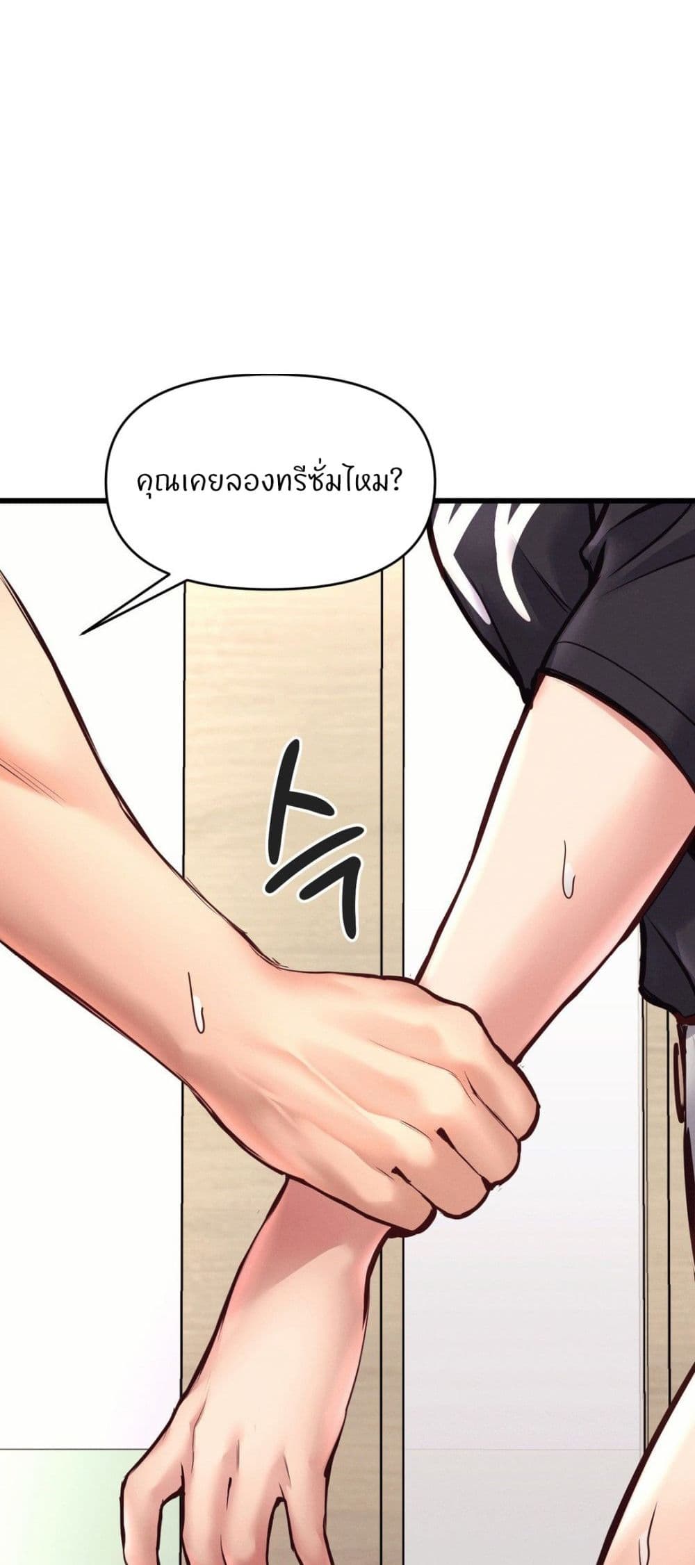 My Life is a Piece of Cake – My Life is a Piece of Cake – ตอนที่ 33 หน้า 19