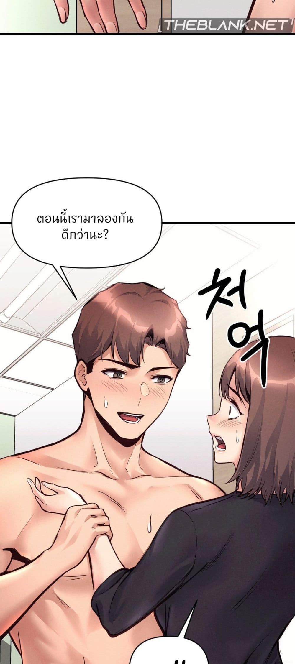 My Life is a Piece of Cake – My Life is a Piece of Cake – ตอนที่ 33 หน้า 20
