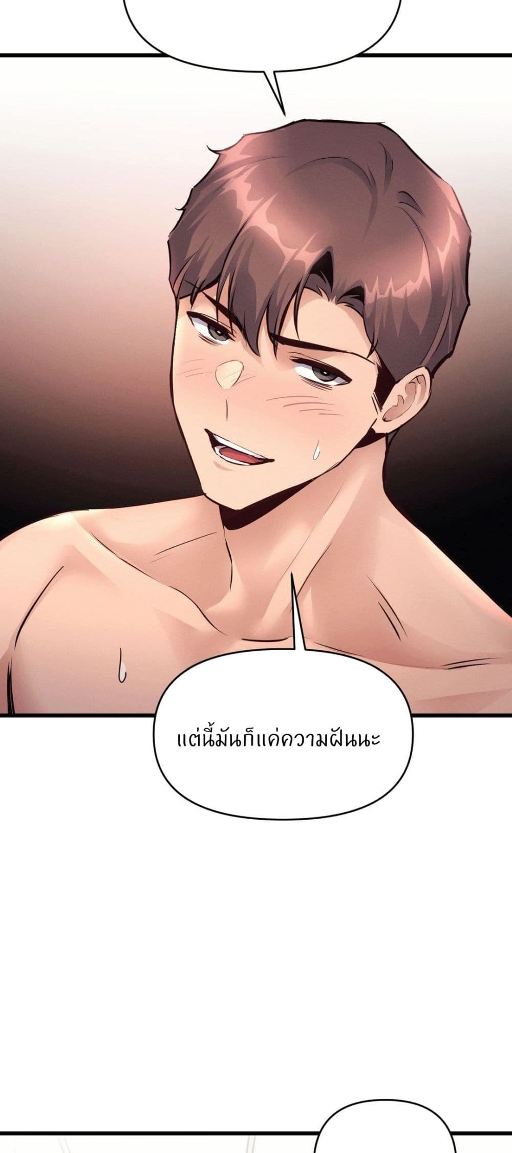 My Life is a Piece of Cake – My Life is a Piece of Cake – ตอนที่ 33 หน้า 22