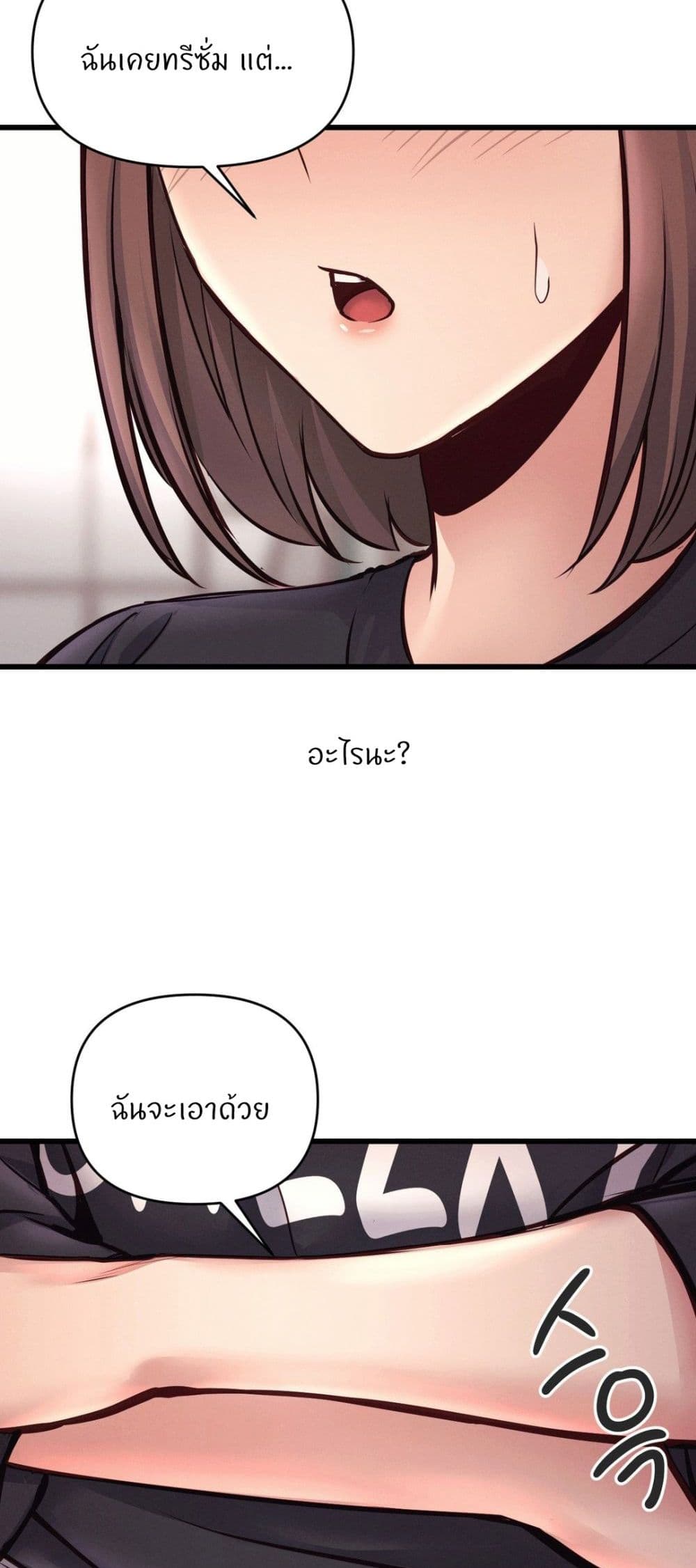 My Life is a Piece of Cake – My Life is a Piece of Cake – ตอนที่ 33 หน้า 24