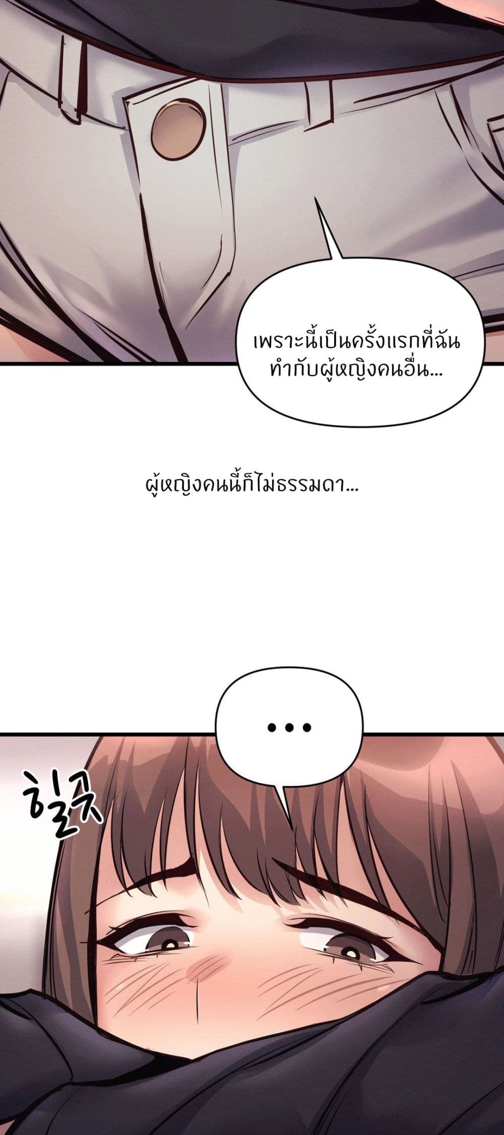 My Life is a Piece of Cake – My Life is a Piece of Cake – ตอนที่ 33 หน้า 25