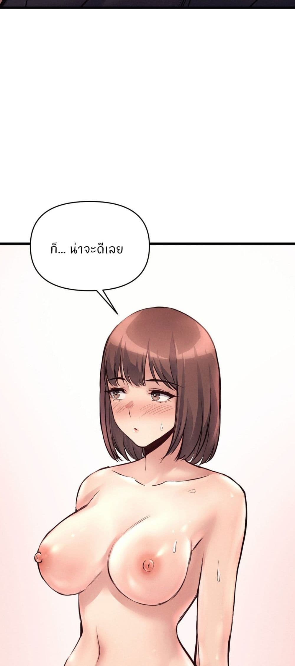 My Life is a Piece of Cake – My Life is a Piece of Cake – ตอนที่ 33 หน้า 26