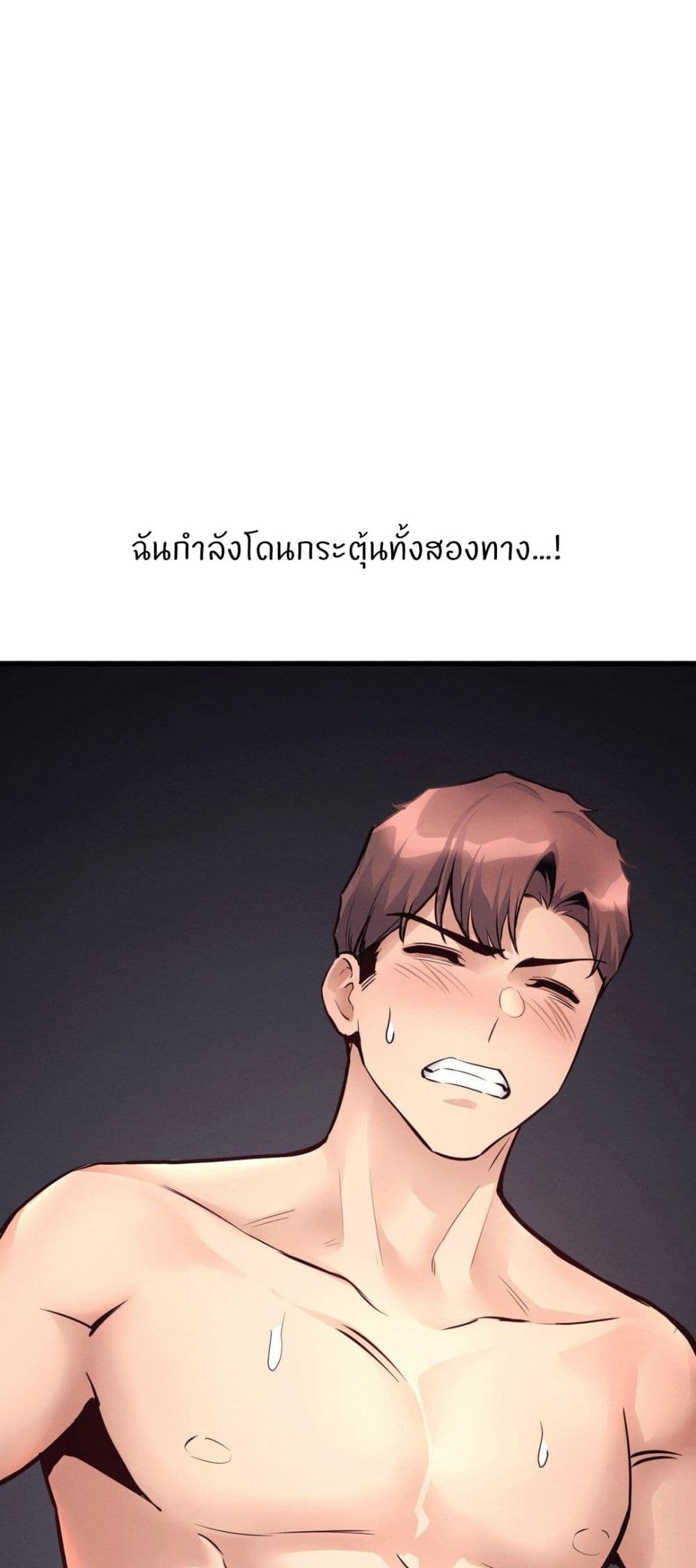 My Life is a Piece of Cake – My Life is a Piece of Cake – ตอนที่ 33 หน้า 33