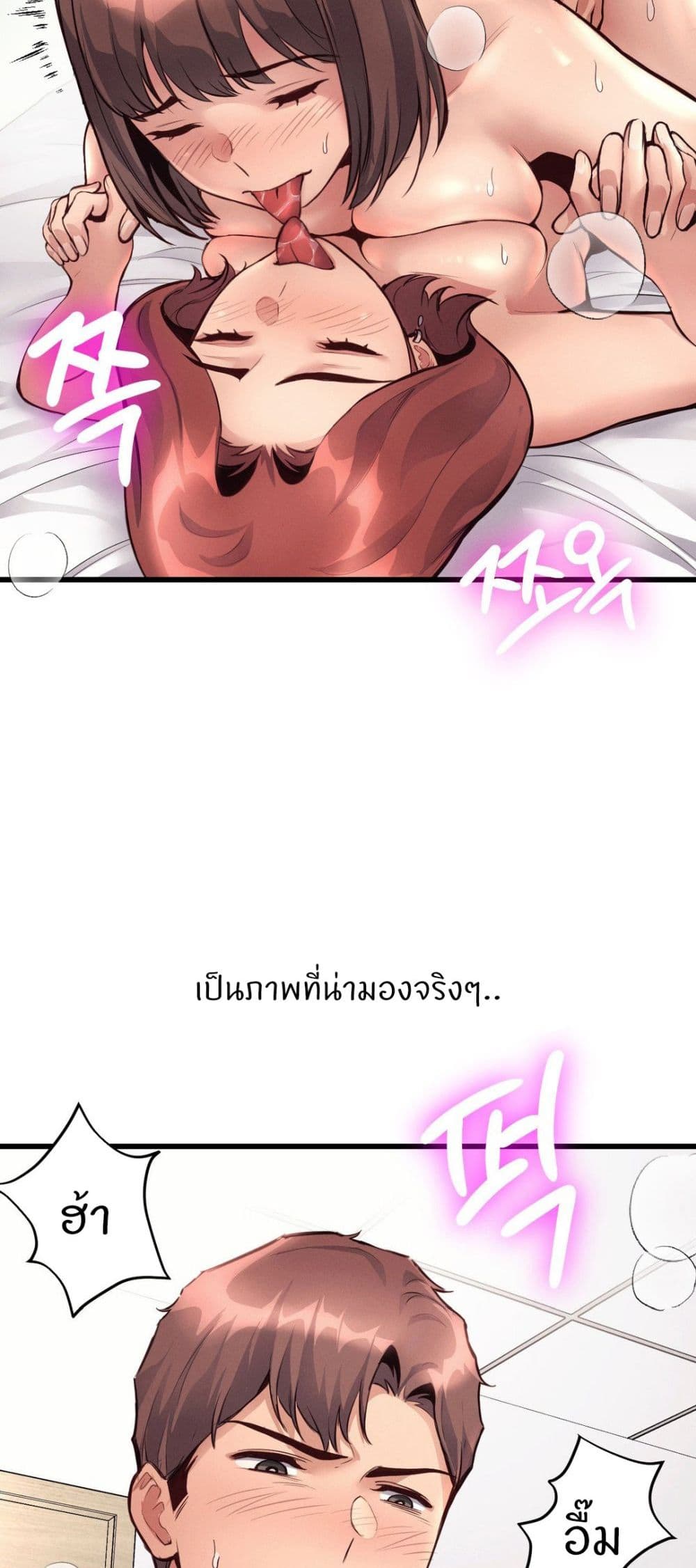 My Life is a Piece of Cake – My Life is a Piece of Cake – ตอนที่ 33 หน้า 43