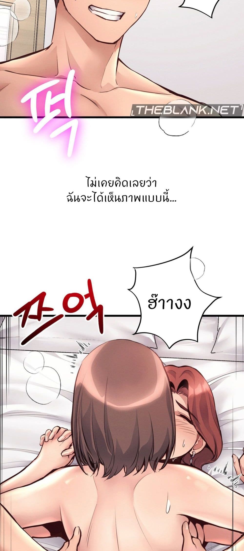 My Life is a Piece of Cake – My Life is a Piece of Cake – ตอนที่ 33 หน้า 44