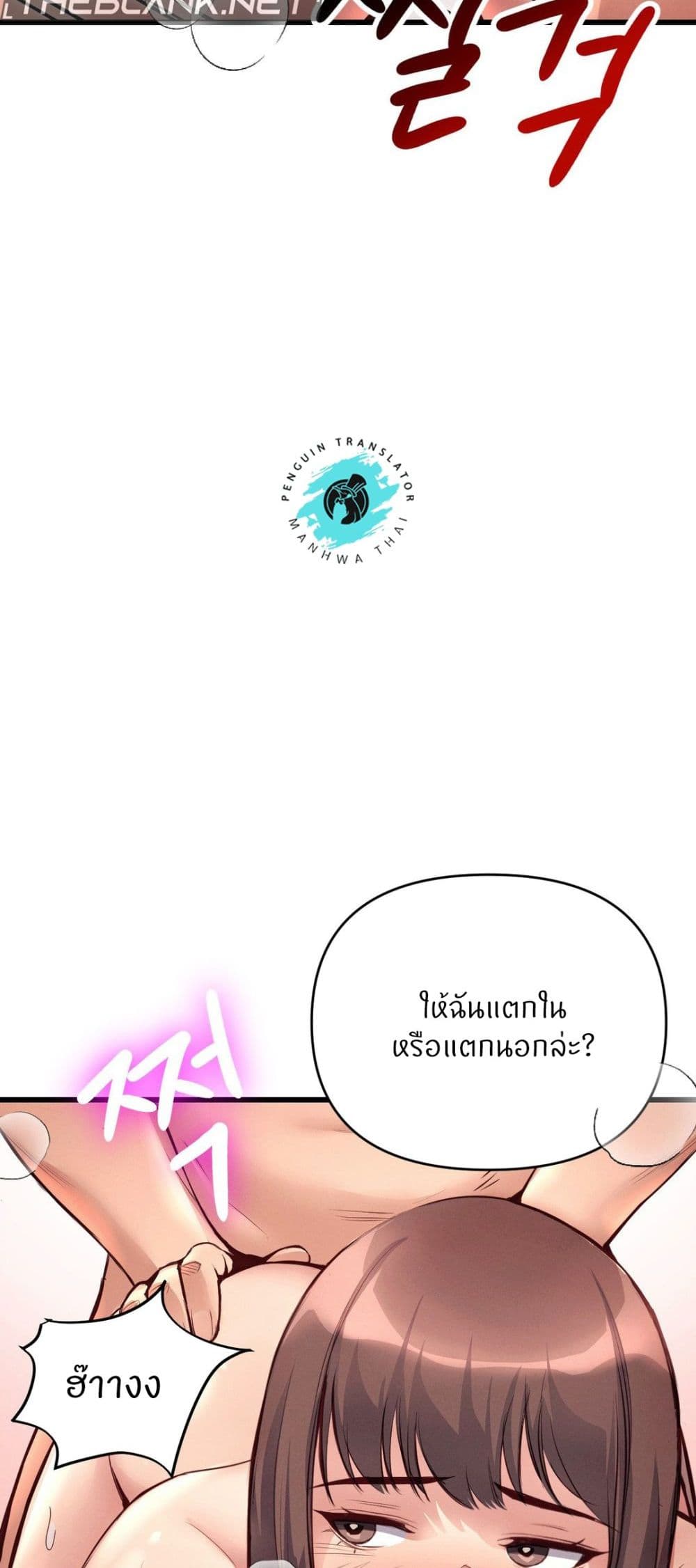 My Life is a Piece of Cake – My Life is a Piece of Cake – ตอนที่ 33 หน้า 56
