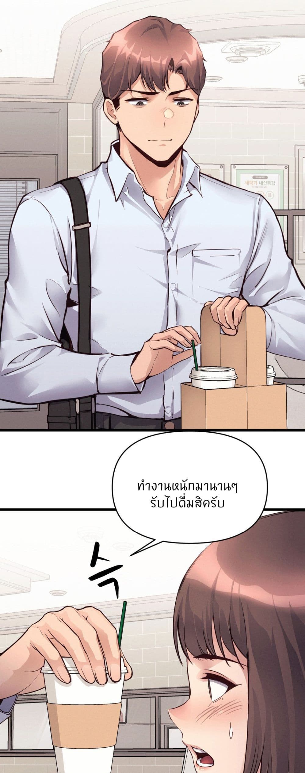 My Life is a Piece of Cake – My Life is a Piece of Cake – ตอนที่ 34 หน้า 4