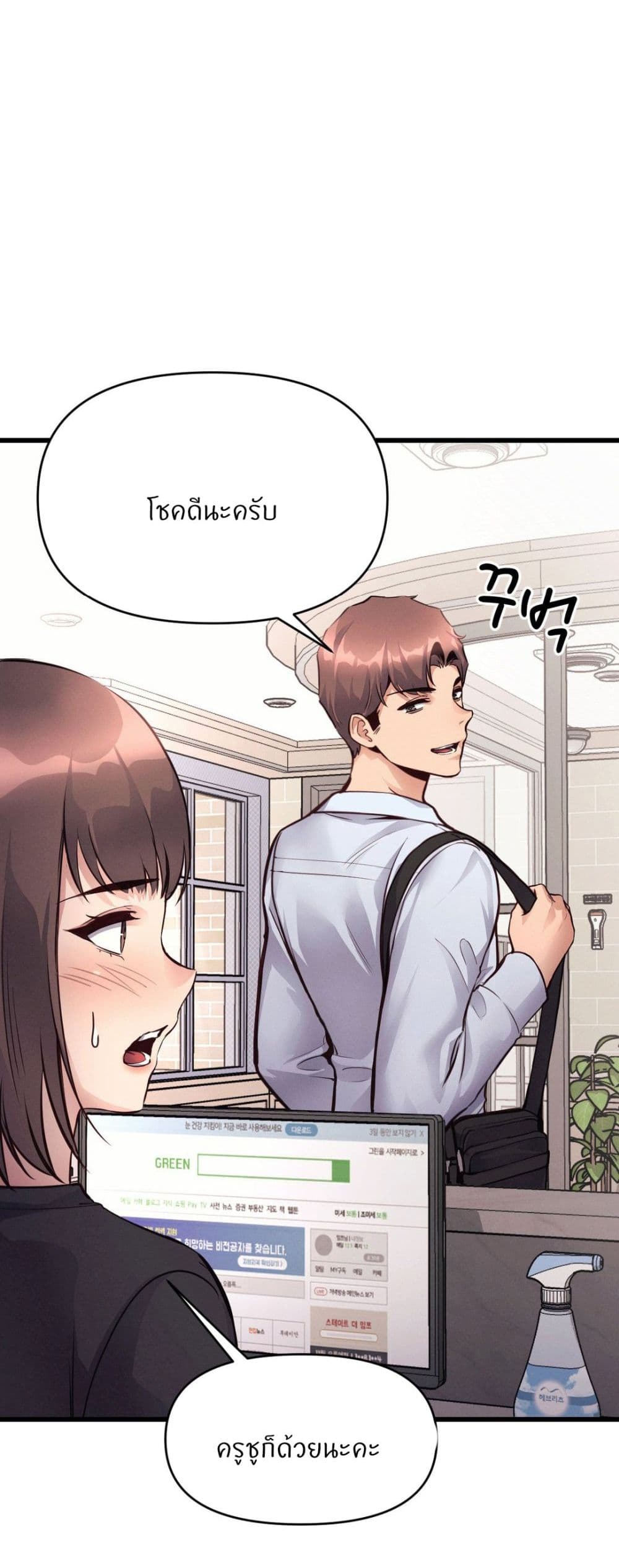 My Life is a Piece of Cake – My Life is a Piece of Cake – ตอนที่ 34 หน้า 6
