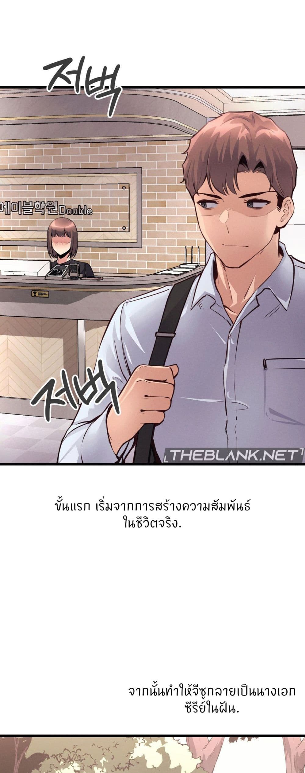 My Life is a Piece of Cake – My Life is a Piece of Cake – ตอนที่ 34 หน้า 8