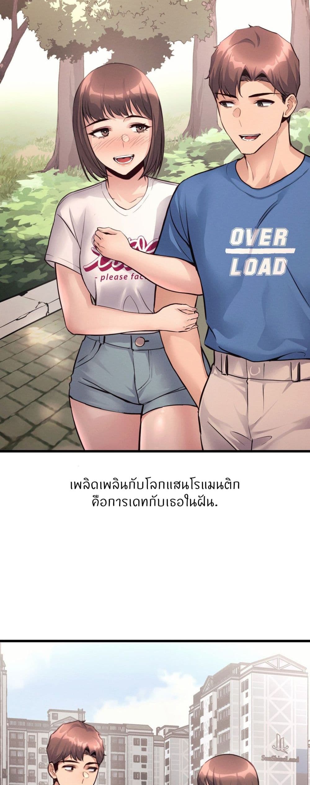 My Life is a Piece of Cake – My Life is a Piece of Cake – ตอนที่ 34 หน้า 9